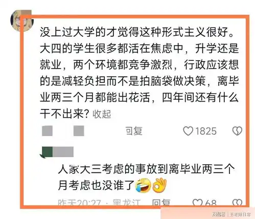  高校要求手抄论文,还用学分和毕业威胁网友没毕业就被压榨