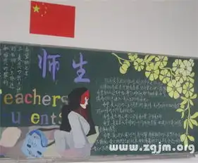  教师节手抄报大全