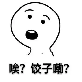  冬馅料