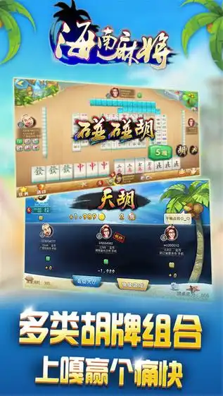  搓搓玉溪麻将平台
