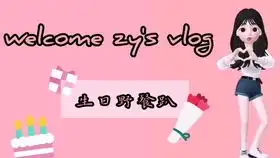 vlog04和高中舍友完成野餐梦舍妈生日快乐非常开心的一天想念这些小仙女  vlog04和高中舍友完成野餐梦舍妈生日快乐非常开心的一天想念这些小仙女