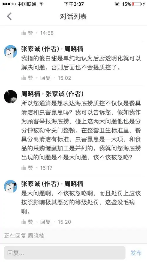  表情如何看待海底捞两门店被曝后厨卫生有重大问题表情