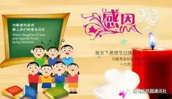  教师节驻马店市九中全体教师庄严承诺