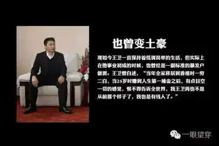  只要在顺丰一天,我就坚持这一原则管理公司