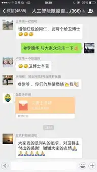  如何做到人人都给群主发红包人工智能群可以