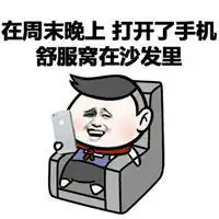 出去玩表情包搞笑图片表