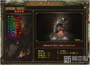  地图boss都成跟班了武易神宠新伙伴