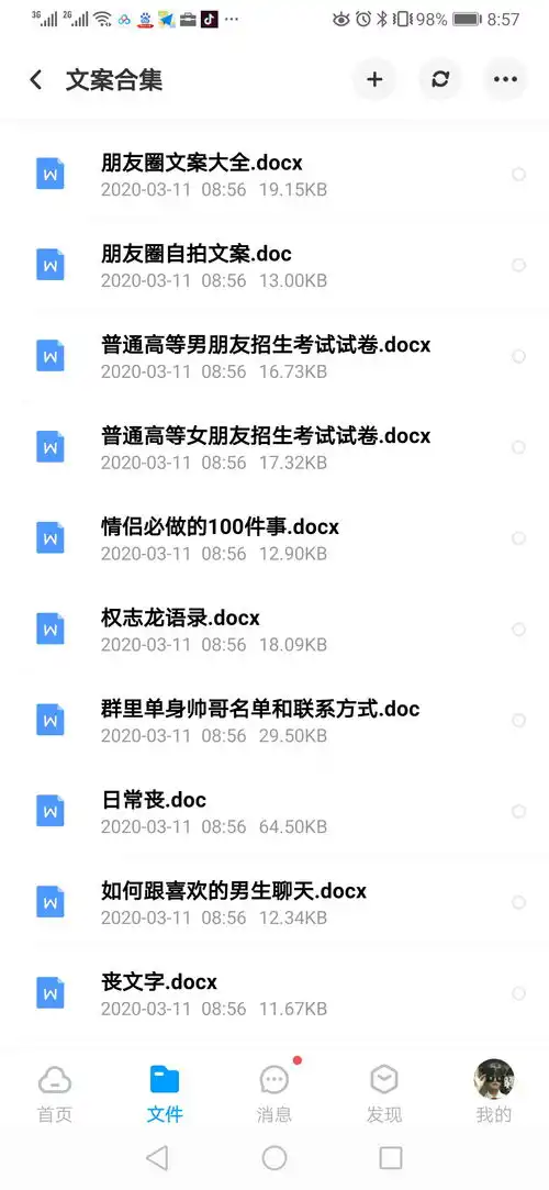 收集好久的朋友圈文案合集  收集好久的朋友圈文案合集