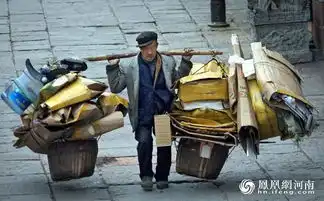  图说行当365拾荒人