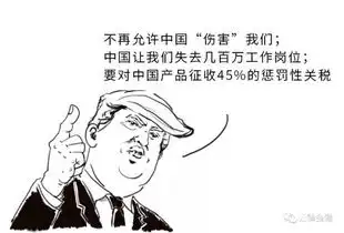  漫画图解川普中国之行大丰收双11中美企业买买买
