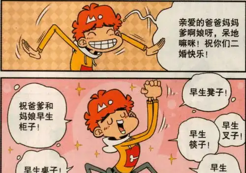  轻松一刻小衰为父母再办一次婚礼,放了哀乐还午时三刻对拜