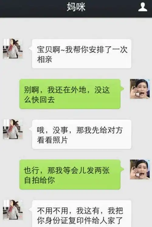  你不要不识抬举,大学生和父母的聊天记录走红,确定是亲生的
