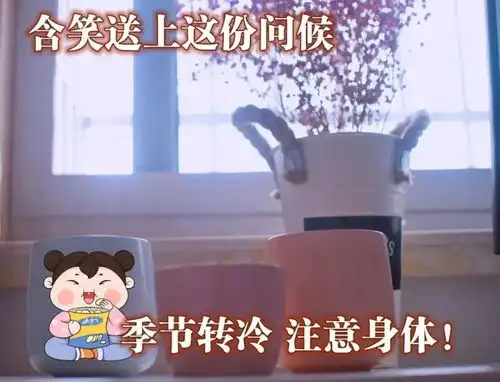 清晨问候图片搞笑愿你