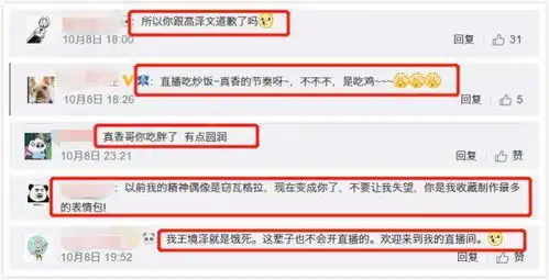  真香哥王境泽入驻斗鱼吃鸡板块,表情包被网友们玩坏了