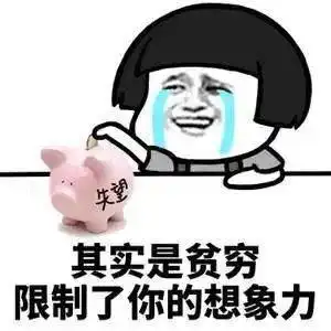 网络图片头像搞笑图片段