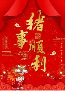  2019中国风新年金色字体创意海报诸事顺利设计图片下载psd格式素材35435315像素熊猫办公