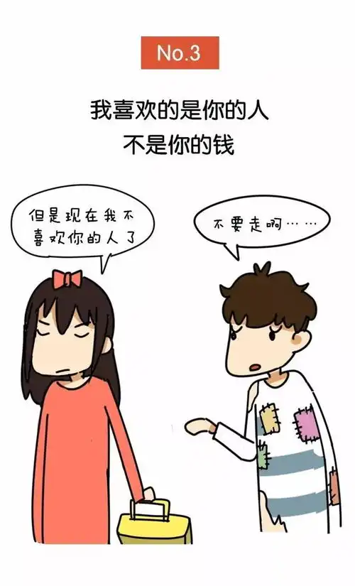  男生最讨厌女生说的十句话,排名第一的你一定猜不到