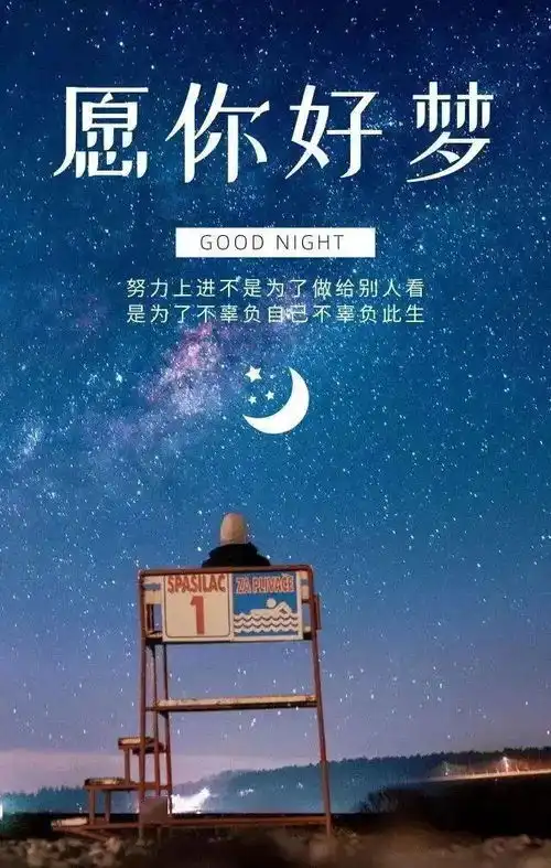  2.8早安新的一天,新的开始