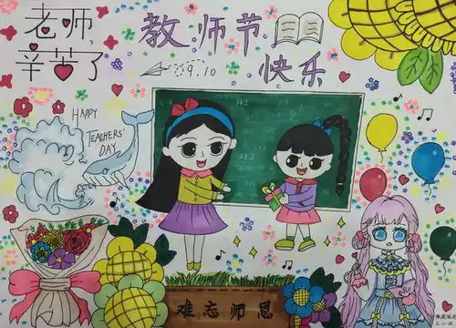  教师节主题绘画丨老师,您辛苦了