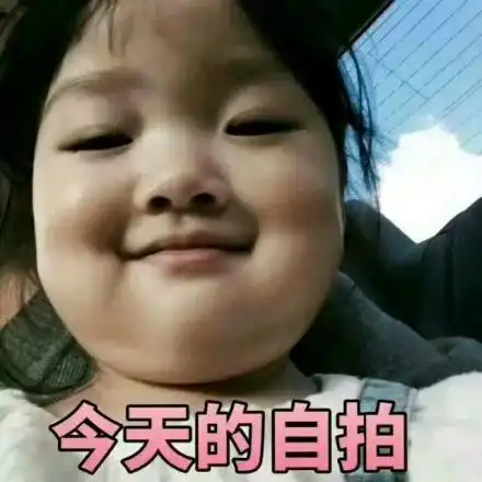 谢谢图片大全表情搞笑自