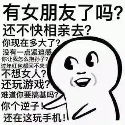 泡妞秘籍图片搞笑30岁
