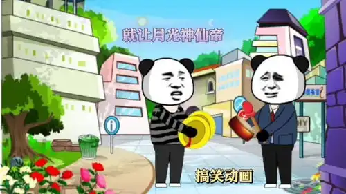  搞笑动画,沙雕动画