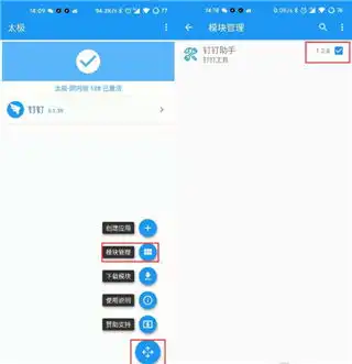  太极钉钉打卡虚拟位置软件下载安装太极定位app下载安卓版最新版v14.0.7.05010904