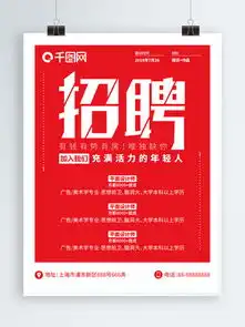  图片免费下载招聘聘海报素材招聘聘海报模板千图网