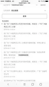  韵达快件已被图片签收是什么意思还能收到货吗
