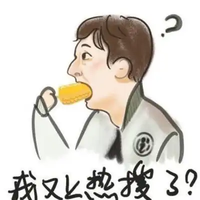  王思聪吃热狗情头王思聪吃热狗高清动漫情头图片