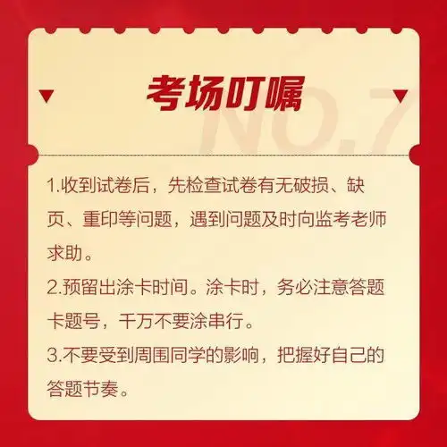  特别提醒国考即将开考考前这11件事千万别忘