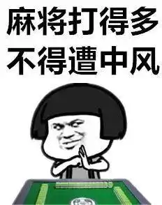  每天加班中风率会增加1033华西专家告诉你,这到底有没有可能