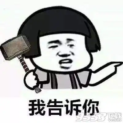  抖音我他妈早就看上你表情包免费版抖音我他妈早就看上你表情包高清无水印版下载9553下载