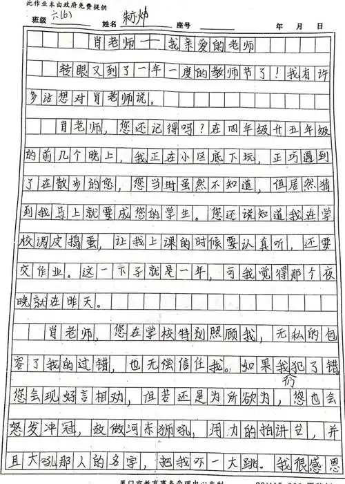  师恩深似海厦门市集美第二小学庆祝教师节活动