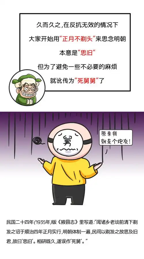  大揭秘正月剪头真的会死舅舅