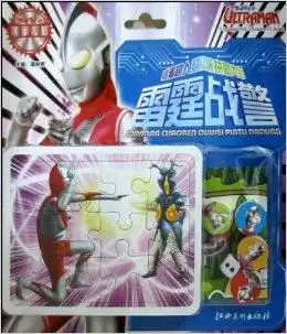  咸蛋超人趣味拼图大全雷霆战警