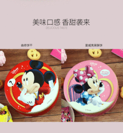  迪士尼disney米奇金色年华礼盒饼干536g整箱零食办公下午茶点心