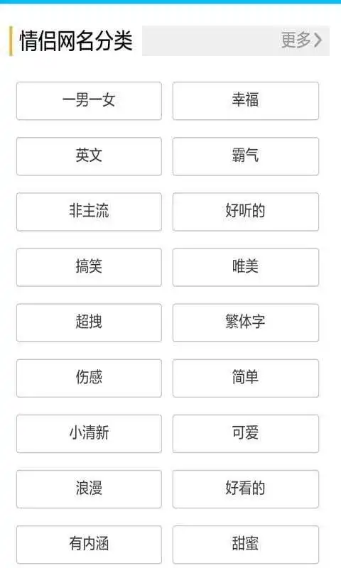  表情个性情侣网名大全下载个性情侣网名大全手机版下载太平洋...表情