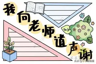  手抄报模板,迟早用得上