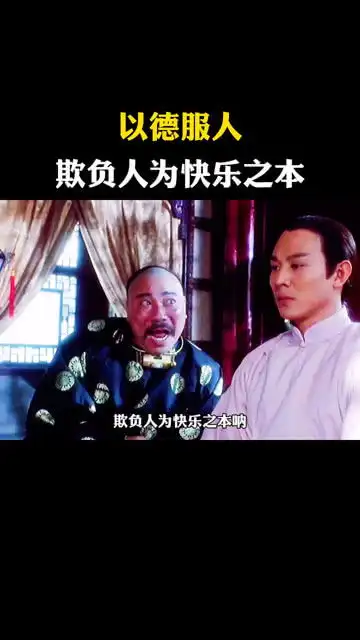 雷老虎我以德服人  雷老虎我以德服人