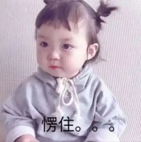 胃疼搞笑图片大全可爱罗
