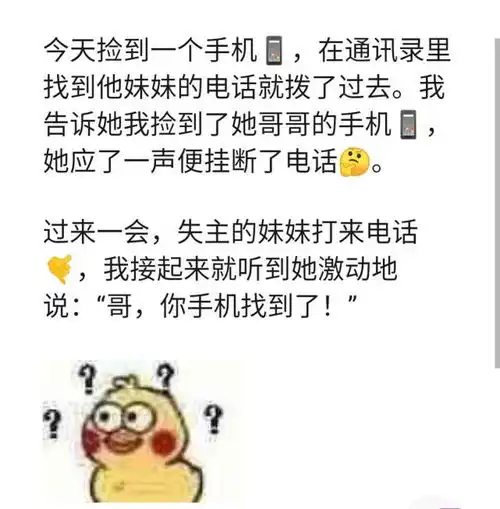 搞笑图片大哥您有所不知我前世是紫薇  搞笑图片大哥您有所不知我前世是紫薇