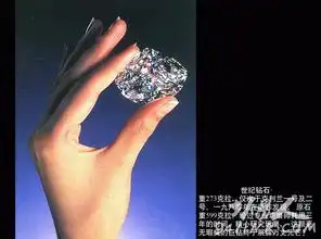  世界上最贵的钻石排行榜,世界上最贵的钻石图片