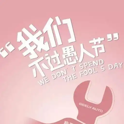  10个愚人节搞笑整人句子,赶紧先收好