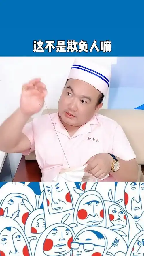  这事搞的让护士长都亲自出马了