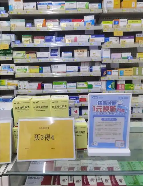  极目锐评处方药也搞买赠立减,药店岂能学超市如此促销