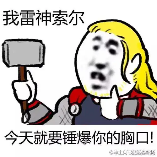 搞笑表情包动态图片头像