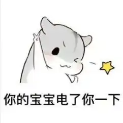 qq撩妹表情包全套腾讯