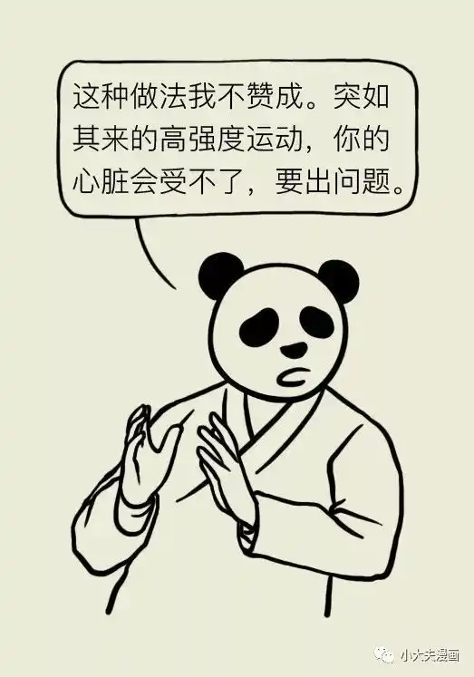  周末突击锻炼,健身不成反而有害