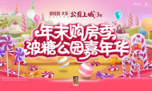  波糖公园空降惠湾丨本周末开幕免费玩,一大波奇趣好玩抢先看